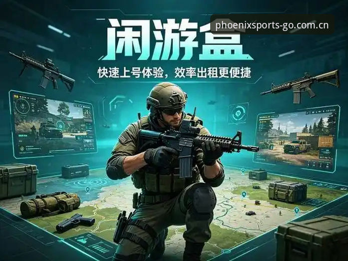 凤凰体育最新版本2026最新版本 体验凤凰体育最新版本2026的5个关键升级,老用户亲测分享