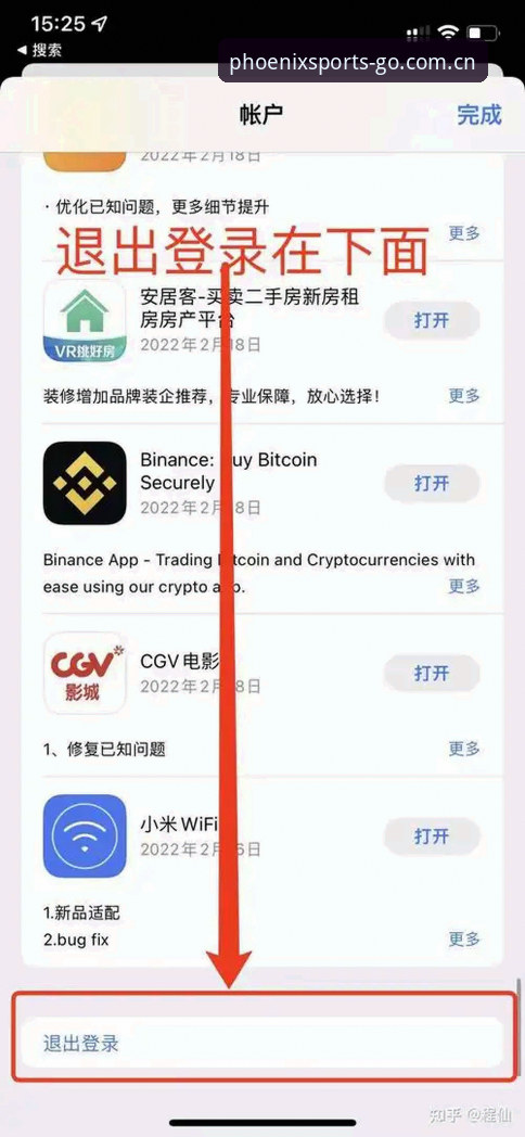 凤凰体育入口 凤凰体育平台入口操作教程:三步完成官网登录与APP下载