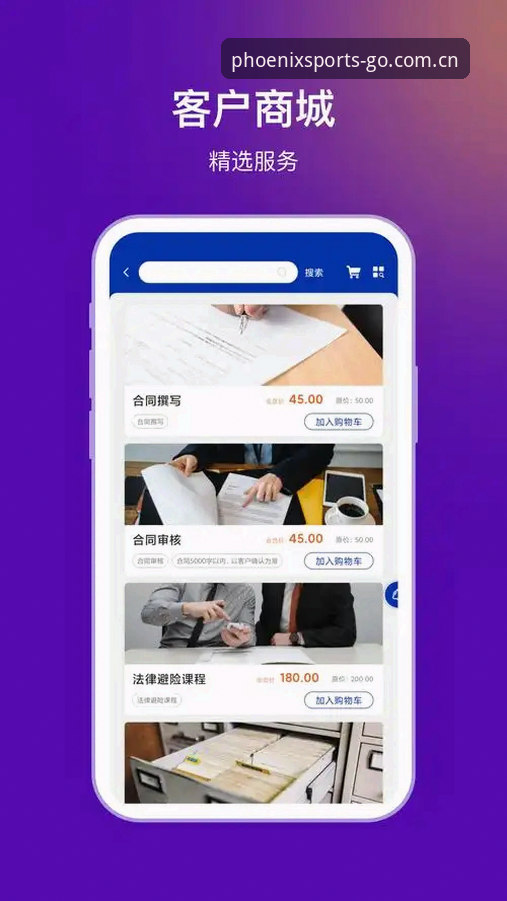 凤凰体育资讯2026最新版本 凤凰体育官网入口vs app下载:2026最新版本功能与操作全面对比